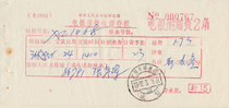 92-3-24 Shenyang Post Office telegraph fee receipt with postmark and surcharge