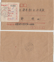 Xinjiang Shihezi Double Literal Stamp 88-4-14 Six Format Quick piece label seal F8338