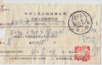 Henan Pingdingshan Shenlou 66-3-25 solid line 3 format stamp
