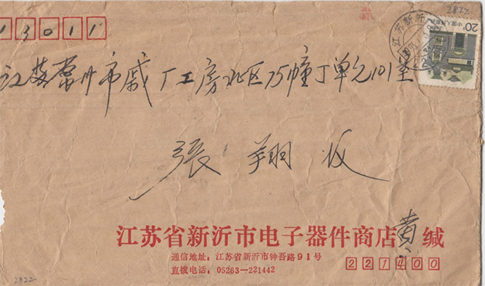 Jiangsu Xinxin Next Month Tooth < Camp to Poke Seal F2822