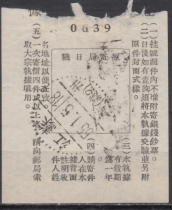 55-1-5 Jiangsu Suzhou Branch 2 printed matter registered letter receipt