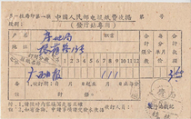 Dotted line stamp Guilin Guangxi old postmark document 08