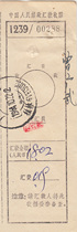 64 10 22 Guangxi Guilin bilingual old postmark document