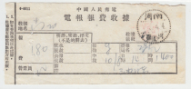 Rare and old stamp with the character Chang in Tanghe Henan Province