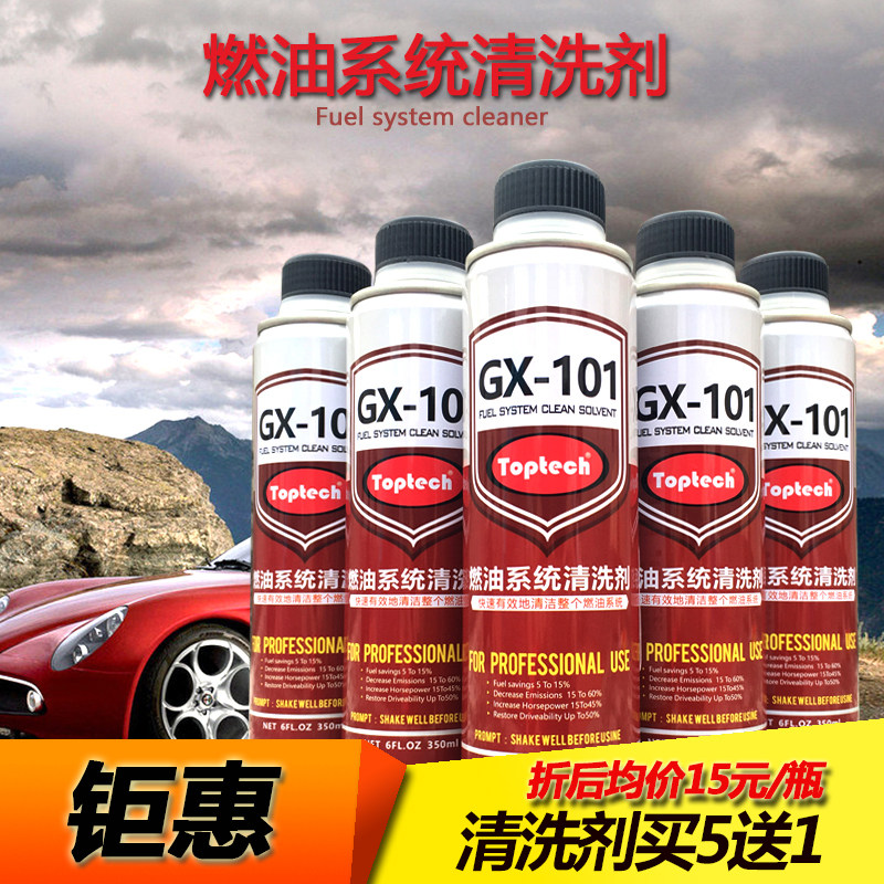 Automotive Fuel System No-remove Cleaner Fuel Injector Air Intake Ternary Cleaner No-tampering bottle cleaner