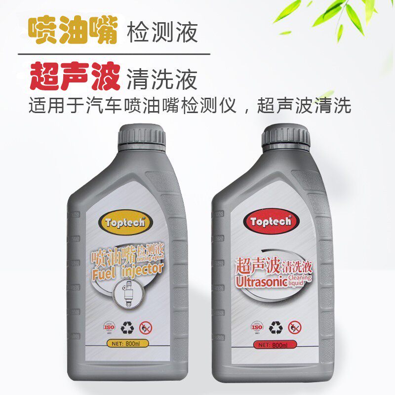 Automotive spray nozzle ultrasonic cleaning liquid detector spray nozzle detection liquid test liquid elimination of accumulated carbon cleaning agent