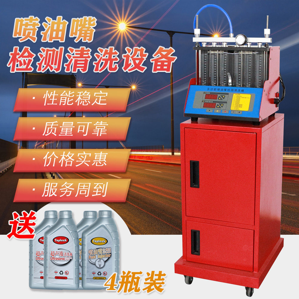 Car spray nozzle cleaning detector ultrasonic cleaning electromechanical oil injection nozzle free of removal equipment cleaning agent detection liquid