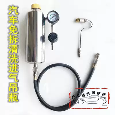 Car air inlet system Free cleaning bottle tool Car air inlet (atomizing nozzle)throttle