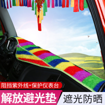 Jiefang jh6 instrument panel sunshade pad Jiefang j6p j6L workbench sunshade pad Cab decoration modification