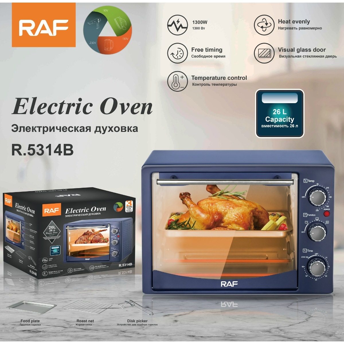 Genuine Cross-Border Electric Oven 26L Large Capacity Upper and Lower Heating Household Smart Oven