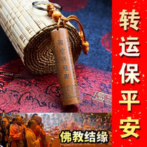 Natural auspicious jingle key buckle evil transshipment to ensure safe peach wood high quality keychain pendant jewelry