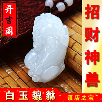 Natural White brave pendant necklace Wangcai Lucky Wang du yun playing mahjong lottery lucky animals wealth