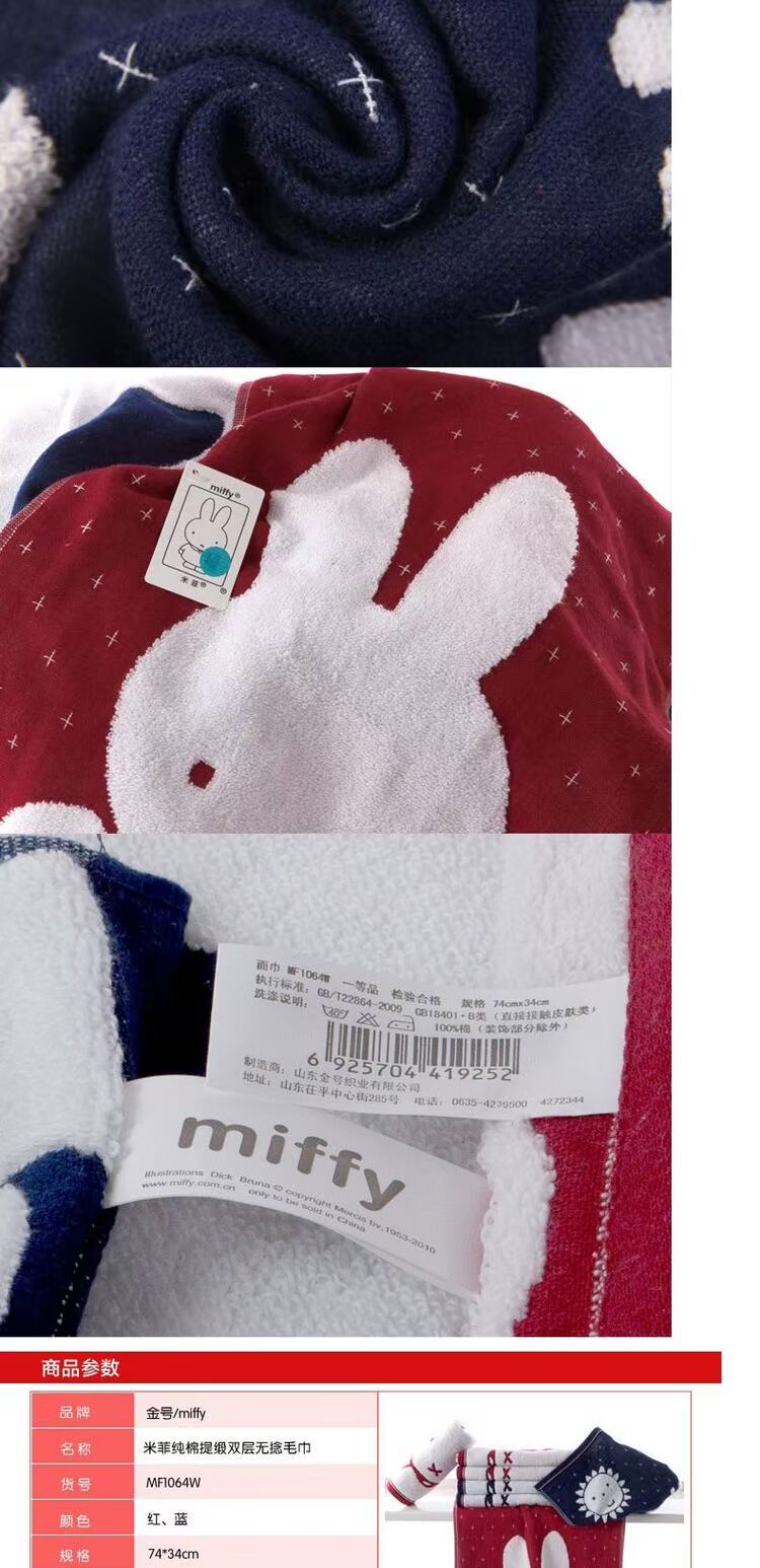 vàng đôi số Miffy khăn bông mềm, công nghệ thở không xoắn mùa thu thấm trong tình yêu với sự thoải mái đơn giản - Khăn tắm / áo choàng tắm khăn tắm aden