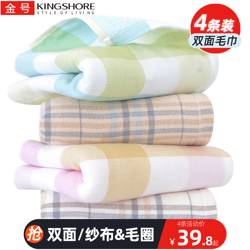 4 double-layer gauze gold towel adult cotton washers household soft absorbent face towel for men and women