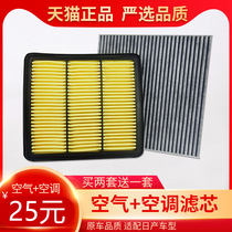 Suitable for Nissan Teana 08-18 new Teana 2 0 original car upgrade air filter air filter grid