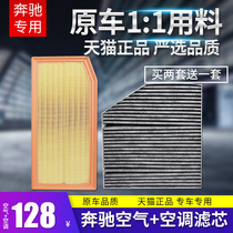 Adapted to Mercedes-Benz C- Class E-Class C180LC200LC260LE200E300LGLC260 Hybrid Air Conditioning Filter