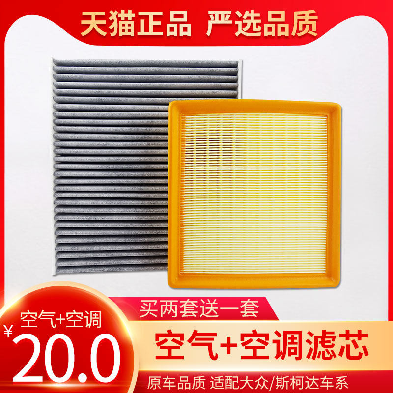 Adapted to Fox New JettaSantanaPOLO Bao coming to Longyi High 7 speed Tten air conditioning filter core air filter