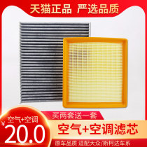 Suitable for Volkswagen new Jetta Santana POLO Baolai Longyi high 7-speed air conditioning filter element Air filter grid