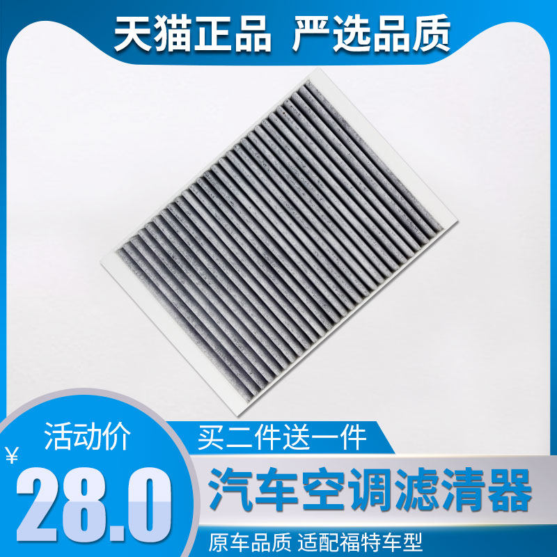 Adapted 15 -19 imports MustanggFord 2 3T GT 5 0L Air conditioning filter cartridge filter