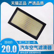 Adapted Ford import Sharp World Love Tiger Explorer Lincoln MKT MKX AIR FILTER CARTRIDGE FILTER EMPTY FILTER