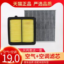 Adapted to Honda 08-13 Fit 08-14 Fengfan air filter 1 3 1 5 air conditioning filter