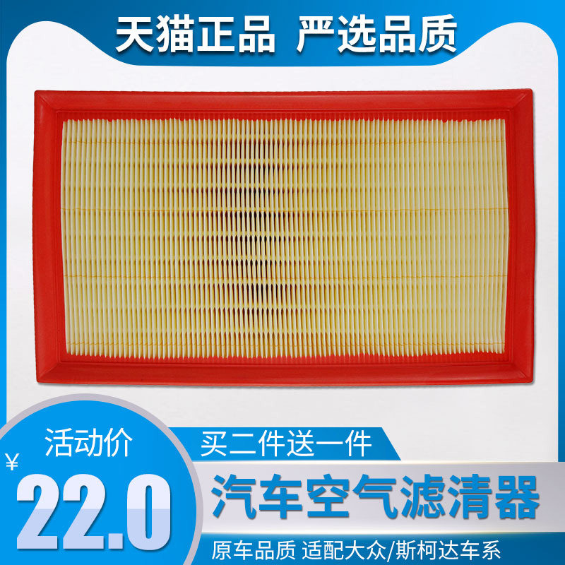 Adaptation TiguanL New Maiteing Lingen Road ANL Passat1 Passat1 8T2 0T air filter cartridge filter