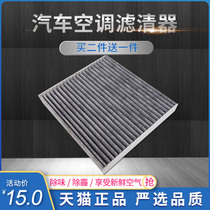 Adapted Toyota Sharp Bully Road Rand Cool Luther Hananda Prado Prado Kymeri Air Conditioning Filter filter