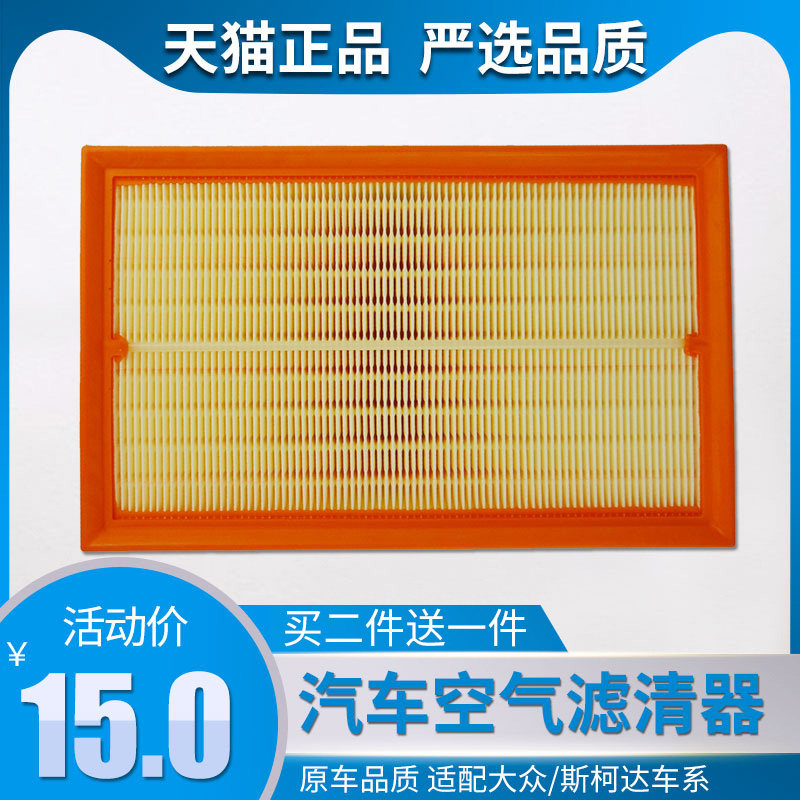 Adapted for 18-20 Lang Comfort PLUS New POLO Treasure to Te-Cross Ming Sharp 1 5L Air Filter filter
