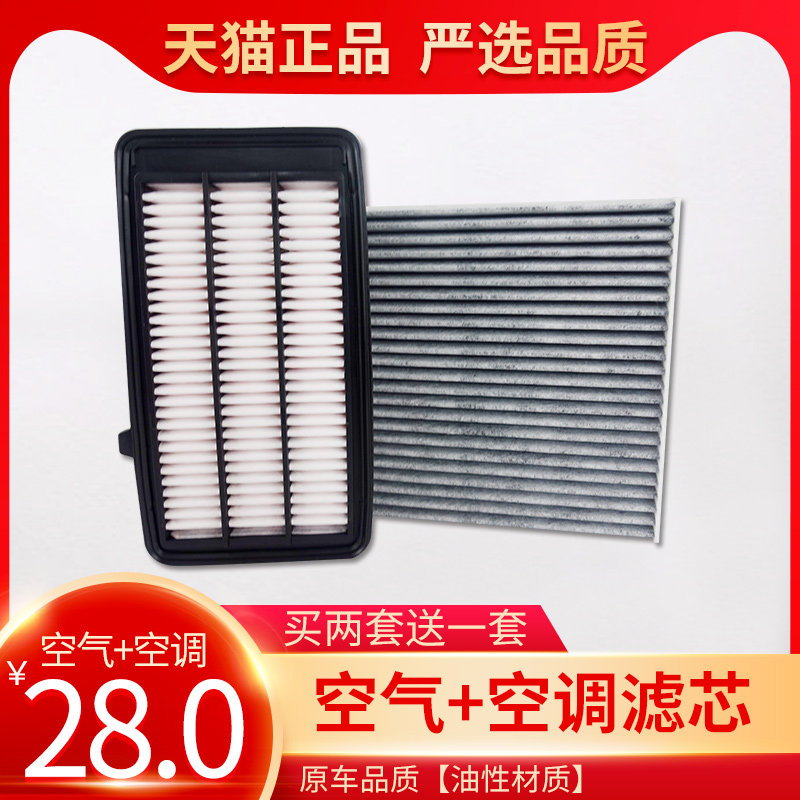 Adapted Honda Shidai Domain New CRV Crown Road URV Original plant Upgraded Air Filter filter G 1 5T