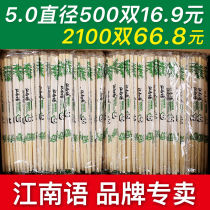 Chopsticks jetables Commercial Batch Fast Food Restaurant Takeaway Cheap Sanitary Convenience Lengthened Wedding Independent Dress Round Bamboo Chopsticks