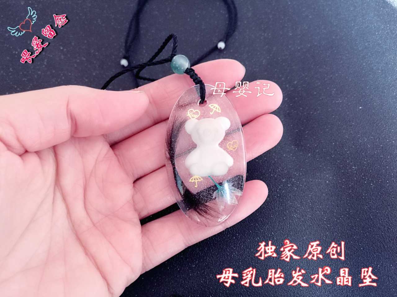 Độc quyền ban đầu sữa mẹ tinh thể mặt dây chuyền vật liệu gói bé lưu niệm sữa mẹ mặt dây chuyền tóc trang sức - Quà lưu niệm cho bé / Sản phẩm cá nhân quà lưu niệm cho trẻ em