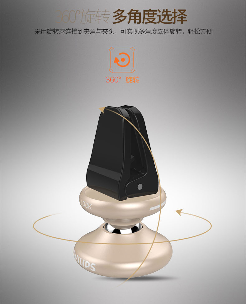Philips khung điện thoại di động khung điều hướng xe ô tô Từ tính với ổ cắm không khí khóa khung hỗ trợ từ tính Đa năng giữ điện thoại di động đa năng xoay 360 độ không rơi ra - Phụ kiện điện thoại trong ô tô giá đỡ điện thoại ô to