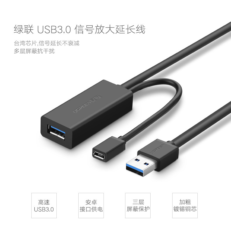 Prolongateur USB - Ref 435886 Image 12