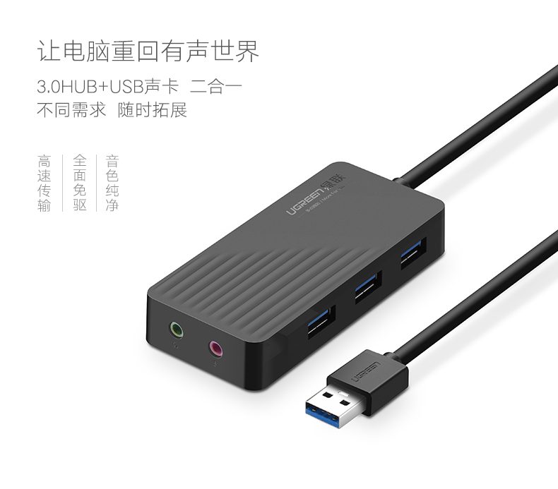 Concentrateur USB - Ref 364353 Image 6