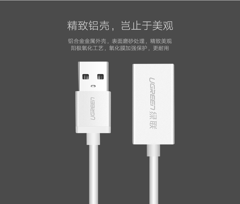 Prolongateur USB - Ref 441829 Image 7