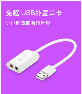 Prolongateur USB - Ref 435886 Image 10