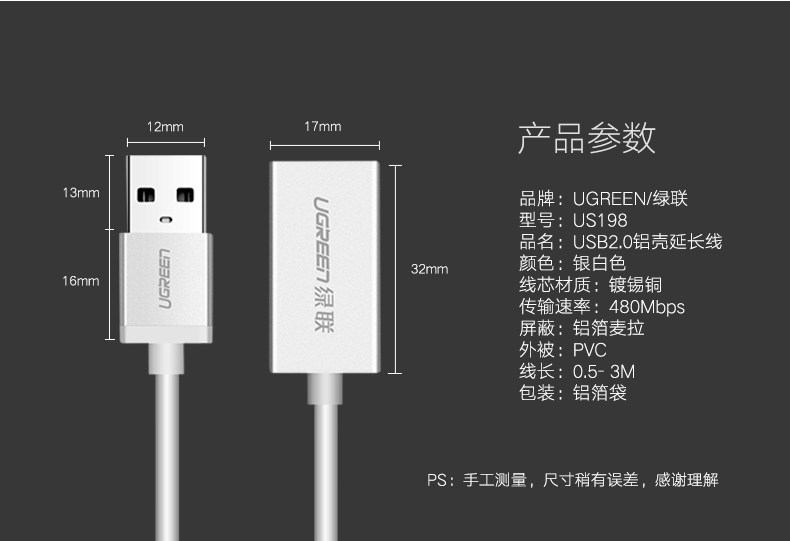 Prolongateur USB - Ref 441829 Image 15
