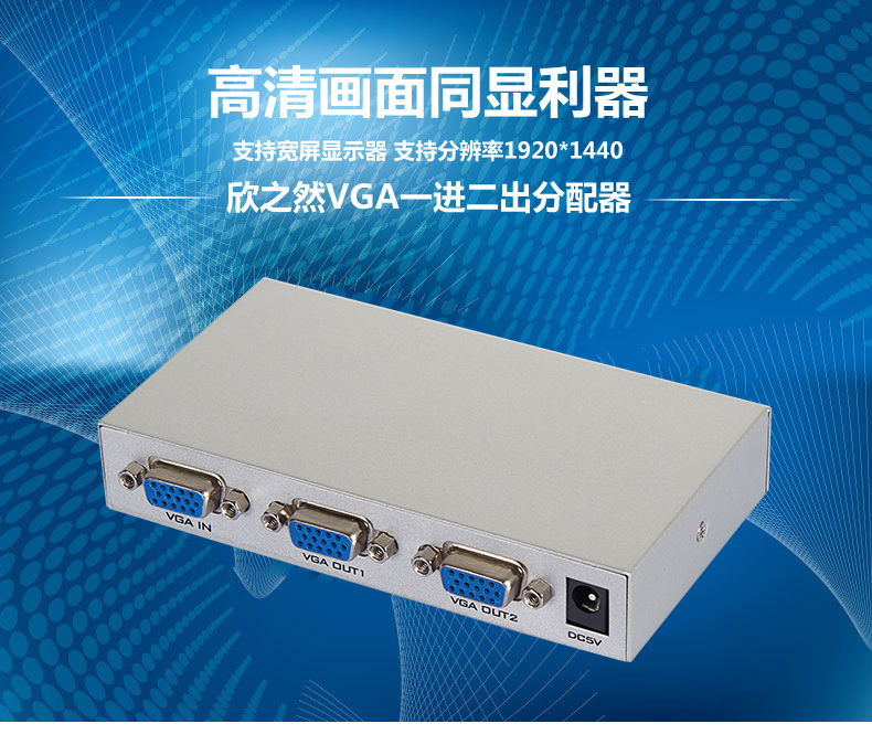 thay màn hình tivi Bộ chia VGA Xin Zhiran 1 phút 2 HD 1080p một phút hai màn hình máy tính chia tần số màn hình chia thành một trong hai máy chiếu TV chủ thành 1 mở rộng ra đa màn hình - TV tv samsung 49 inch