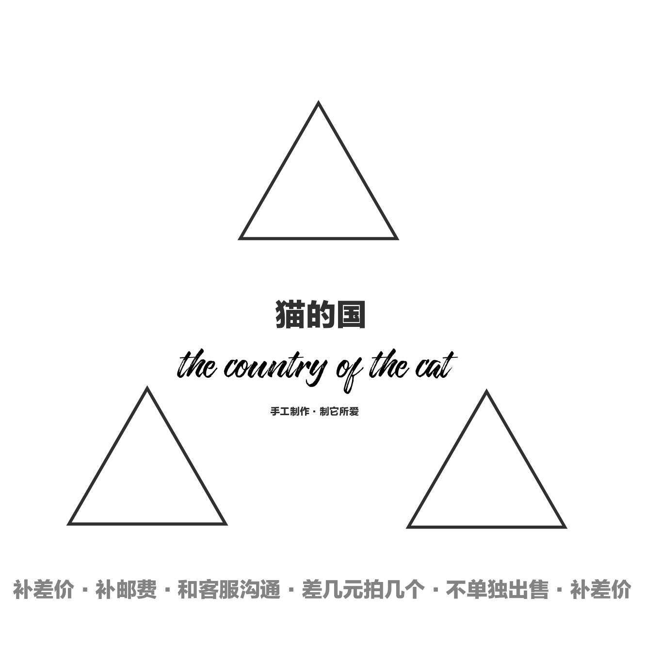 Make up the difference