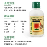 Американская детская жизнь детей с большой белой бутылкой детская кальций магния цинка детка пополняет k2 liquid кальций D3/Vd