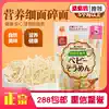 Japan hakubaku Golden Earth Baby Organic nutrition unsalted fine noodles for toddlers Crushed noodles Baby noodles B030