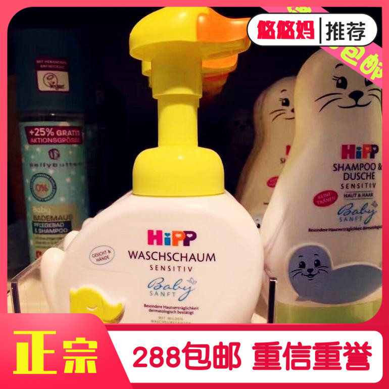 German local purchase hipp xibao yellow duck baby bubble hand sanitizer for children 250ml of facial cleanser without tears