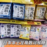 Японские леденцы от мокроты Ryukakusan, освежающие конфеты от кашля, мяты, грейпфрута, оригинальная коробка с персиковой пудрой