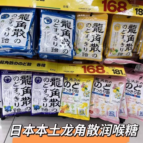 Японские леденцы от мокроты Ryukakusan, освежающие конфеты от кашля, мяты, грейпфрута, оригинальная коробка с персиковой пудрой