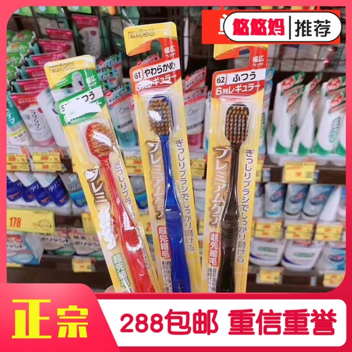 Партия 16 Япония бесплатная доставка ebisu huibai shi wide зубная щетка супер мягкая/средняя/твердая мао -да 48 полюс взрослые беременные женщины