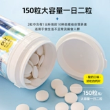 Бесплатная доставка в Японии мейдзи Unimat молочнокислые бактерии беременные женщины и дети, кальциевые таблетки зоопарк витамин D кальциевые 150 капсулы