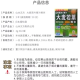 Местное место в Японии Ямамото Кампо, порошок зеленого сока ячменя, фрукты и овощи, пищевая клетчатка, заменитель еды, 44 пакетика