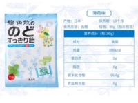 Мятный пакетик (добавлен кукурузный крахмал для сэндвичей, в индивидуальной упаковке)