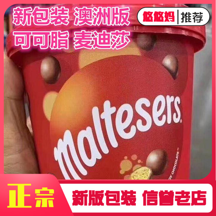 Australia Spot Import Party Bucket Delicious Marisol 465g Non-Cocoa Butter Chocolate Barrel