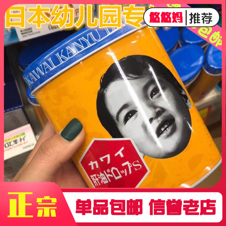 Spot Japan Kawai lovely kawaii fish liver oil pills baby children pregnant women vitamin A D banana calcium